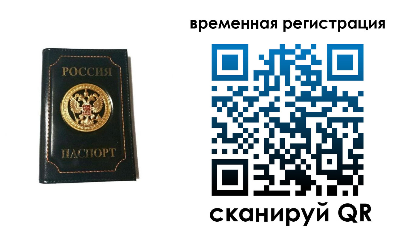 временная регистрация адрес в Талдоме