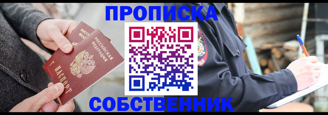 временная регистрация недорого в Талдоме