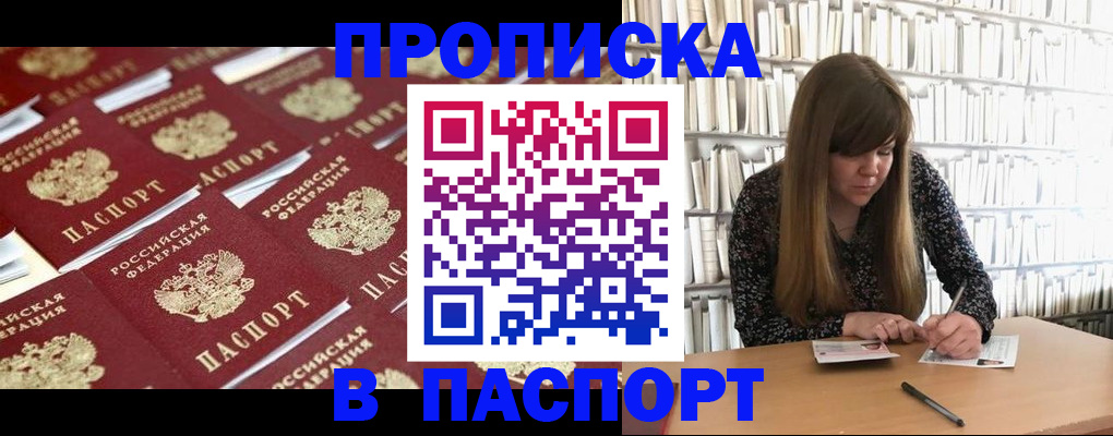 найти адрес прописки в Талдоме