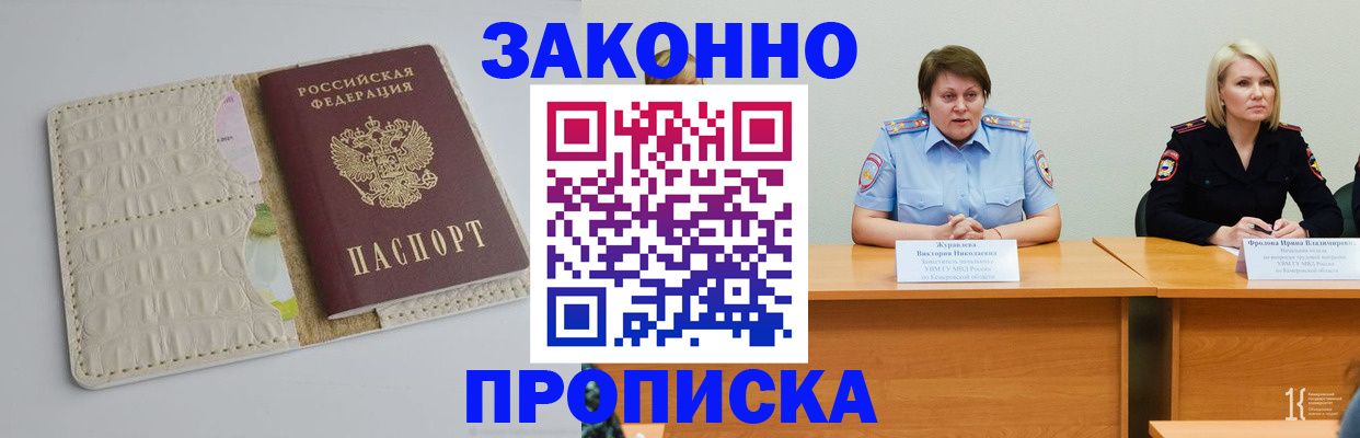 прописка паспорт в Талдоме
