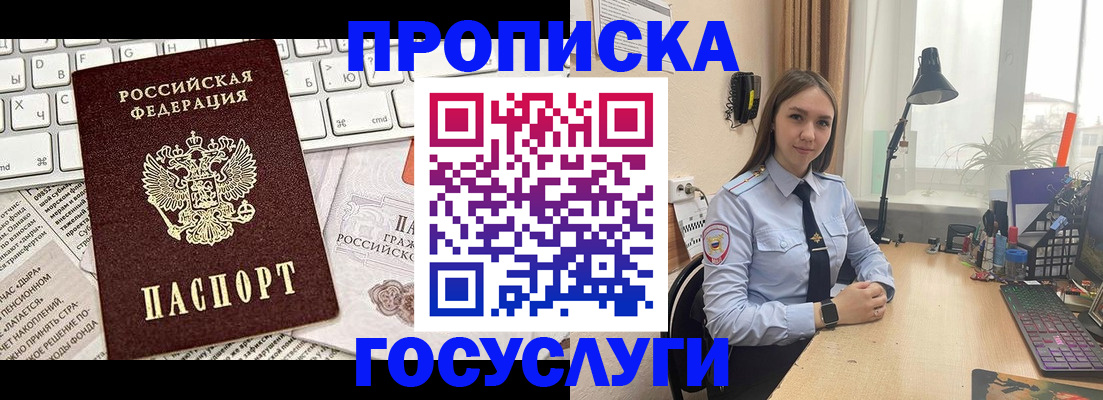 прописка в квартире в Талдоме