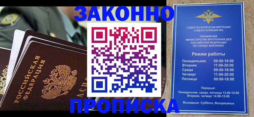 купить прописку в Талдоме