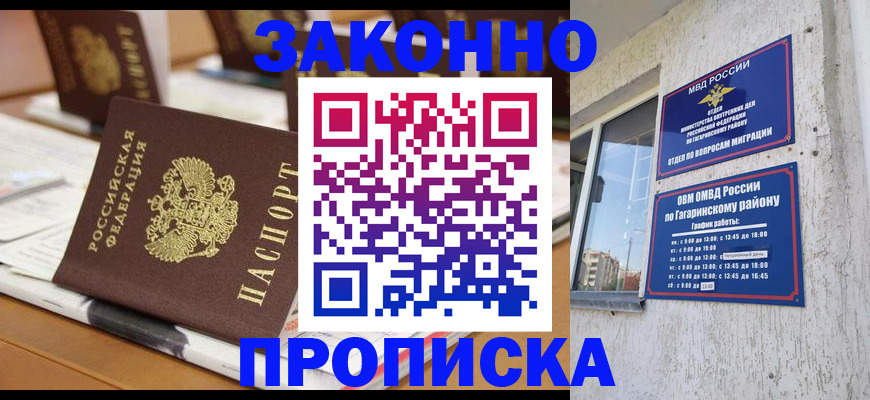 временная регистрация надежно в Талдоме