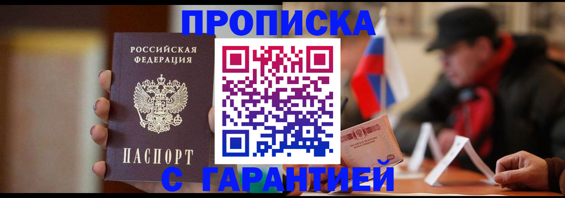 временная регистрация в квартире в Талдоме