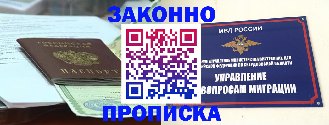 временная прописка в Талдоме